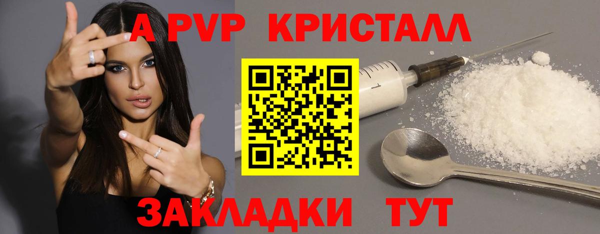 Alpha PVP СК  Вход с VPN  APVP  A-PVP Соль  Бугуруслан  Alpha PVP крисы CK 
