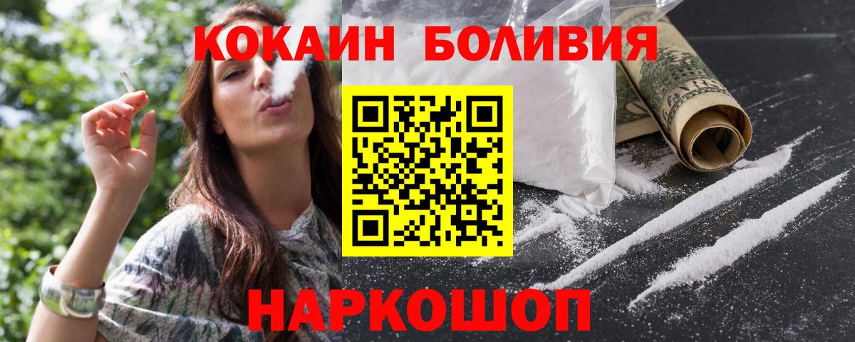КОКАИН Колумбийский  Cocaine Перу  Cocaine  Вход с VPN  Бугуруслан 
