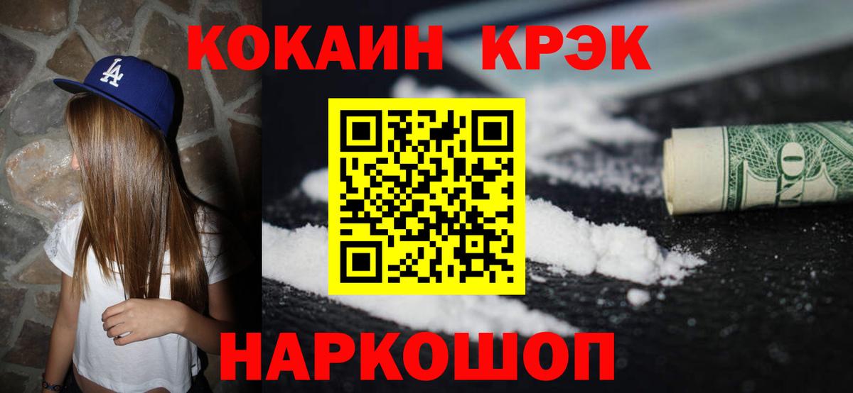 Cocaine 98% Бугуруслан