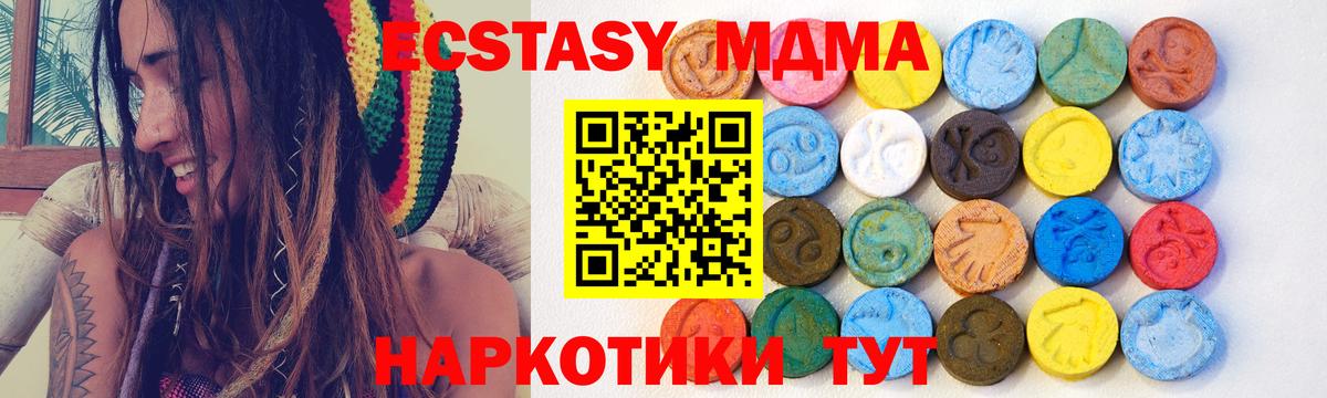 ЭКСТАЗИ круглые Бугуруслан