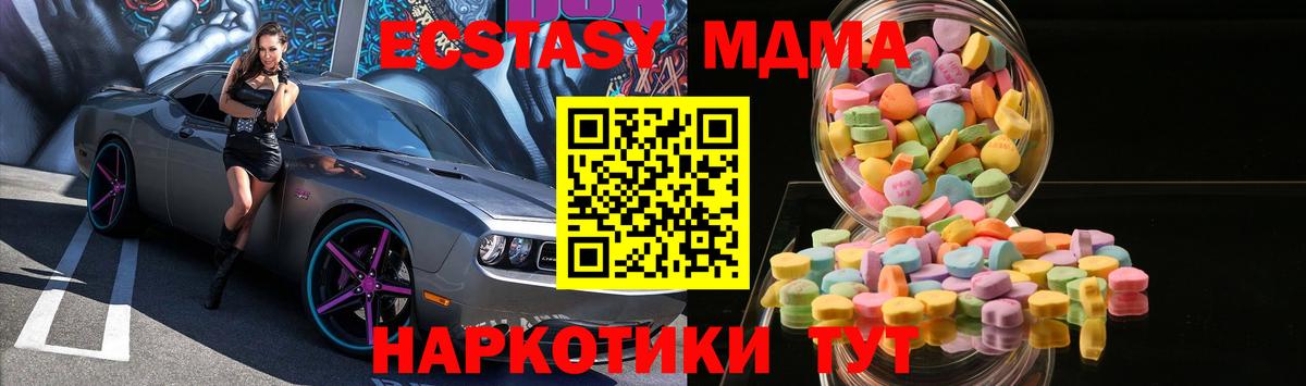 Бугуруслан  Ecstasy таблы  Вход с VPN  Экстази  Экстази mix 