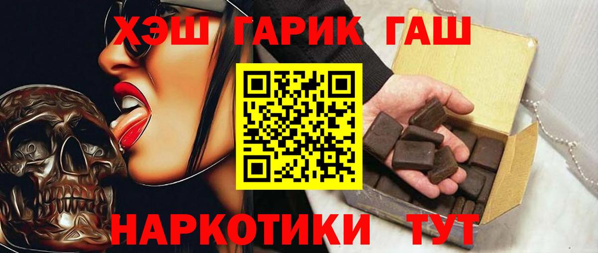 ГАШИШ убойный  Гашиш гашик  Бугуруслан  Вход с VPN 