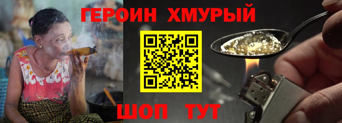 Героин белый  Вход с VPN  Бугуруслан 