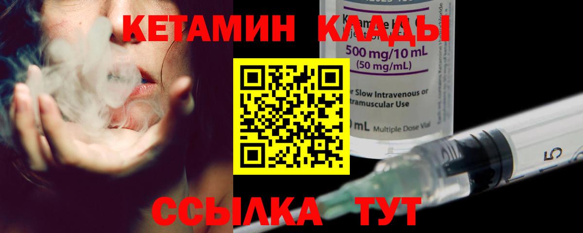 КЕТАМИН VHQ  КЕТАМИН ketamine  Вход с VPN  Бугуруслан 