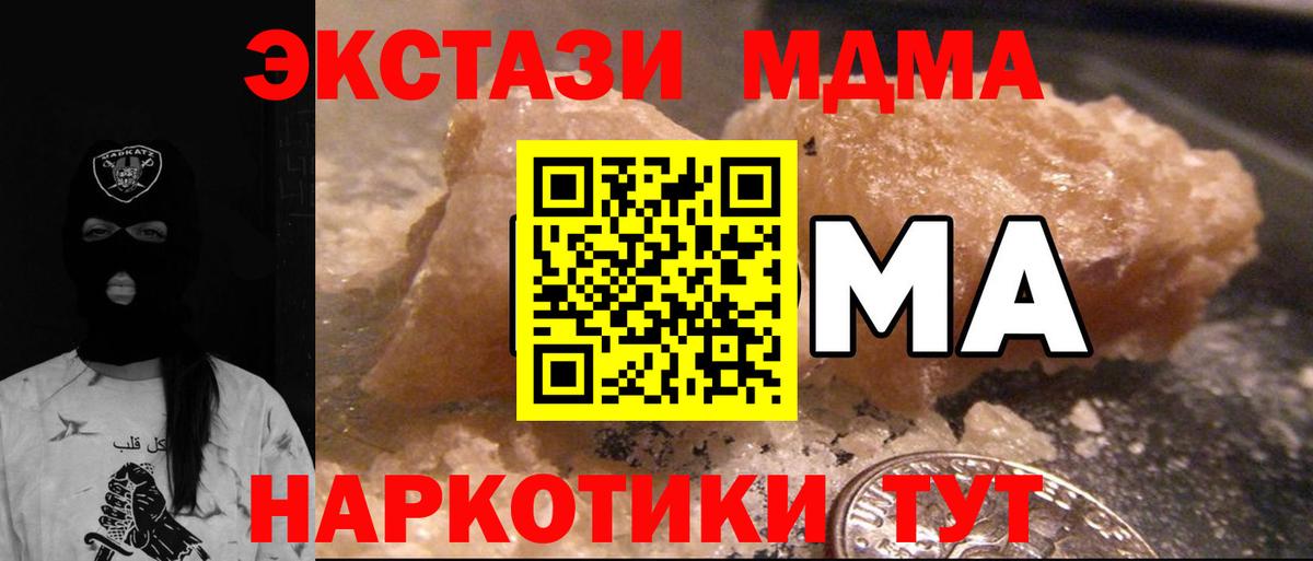 МДМА кристаллы Бугуруслан