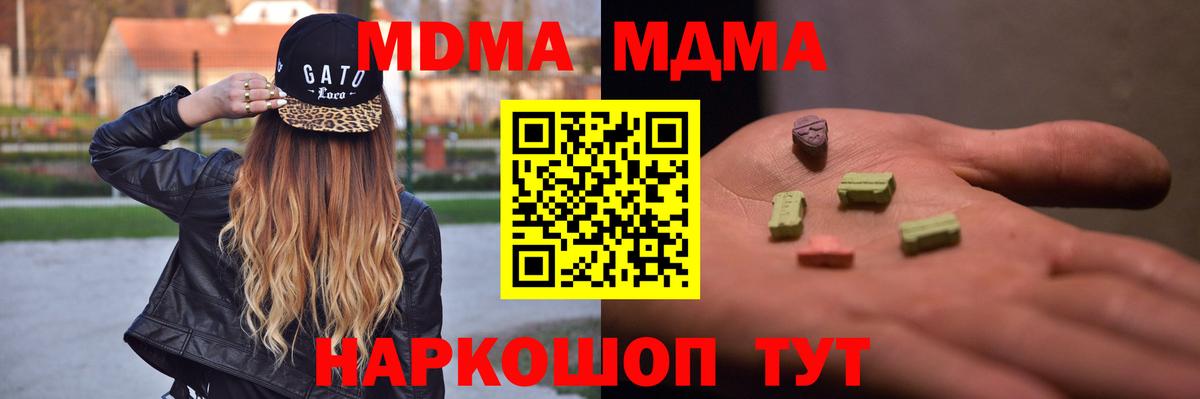 Бугуруслан  MDMA кристаллы  Вход с VPN 