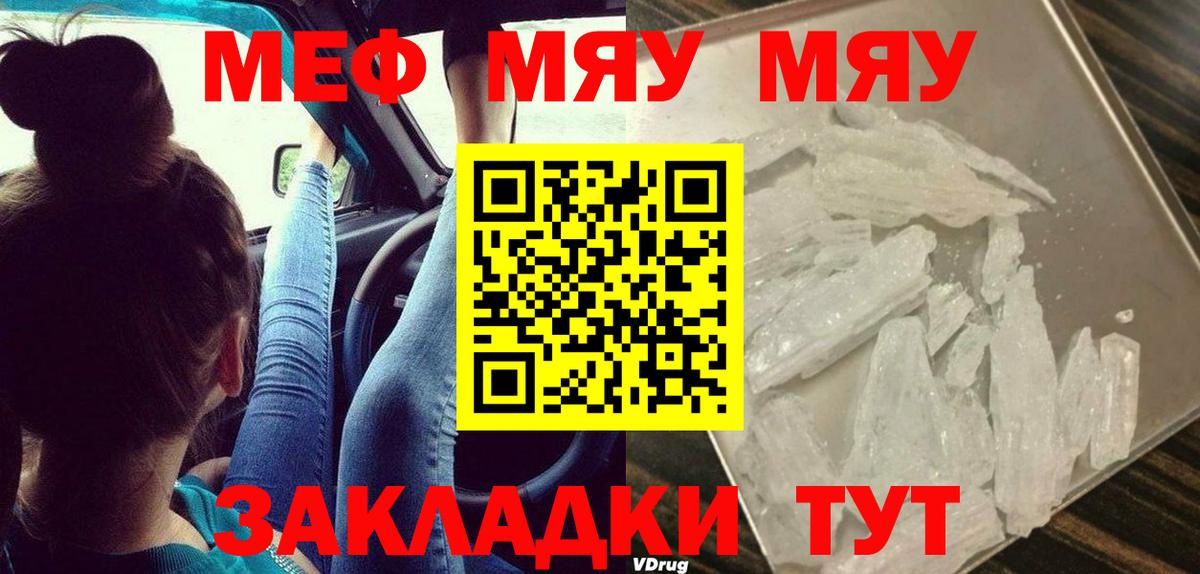 Меф  Меф  Бугуруслан  МЕФ мука  Вход с VPN 