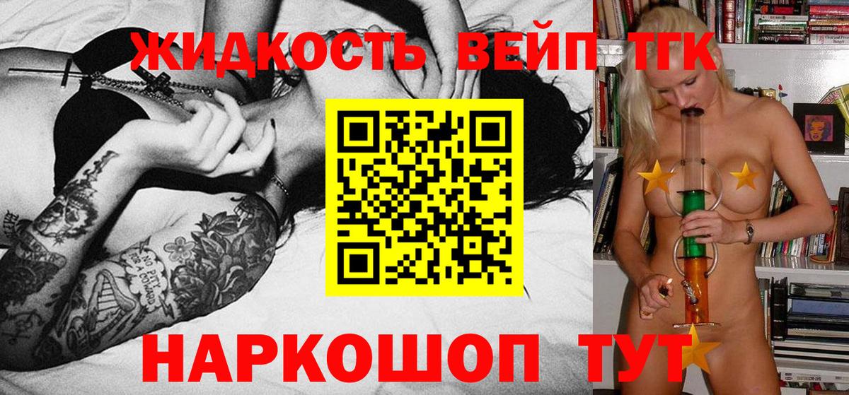 закладка  Дистиллят ТГК Wax  Вход с VPN  Дистиллят ТГК вейп с тгк  Бугуруслан 