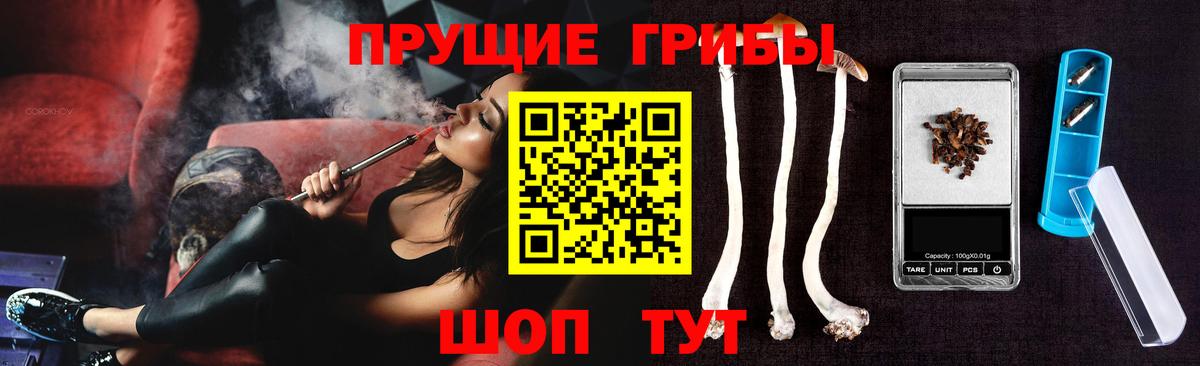 Бугуруслан  Псилоцибиновые грибы ЛСД  Вход с VPN 