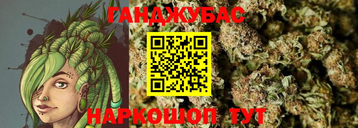 Бошки Шишки сатива Бугуруслан